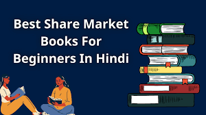 2023 ka Best share market book in Hindi